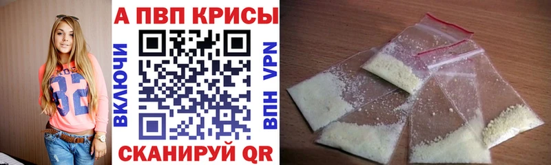 A PVP кристаллы  Жердевка 