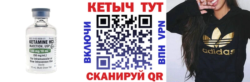 КЕТАМИН ketamine  Жердевка 