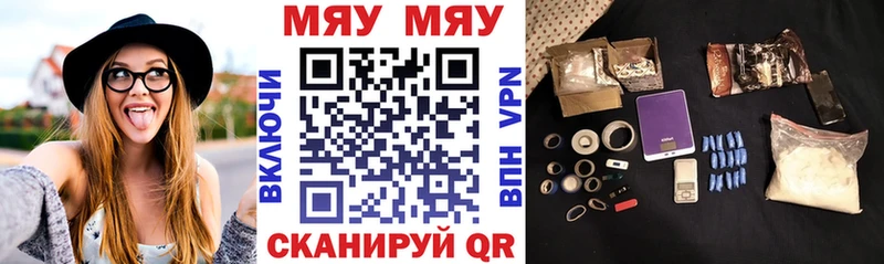 Меф мяу мяу  Жердевка 