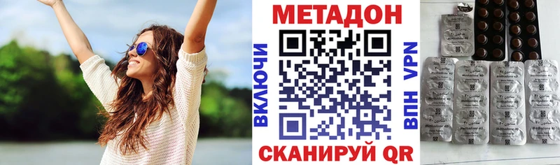 МЕТАДОН VHQ  как найти закладки  Жердевка 